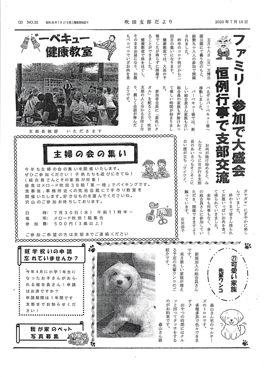 新聞